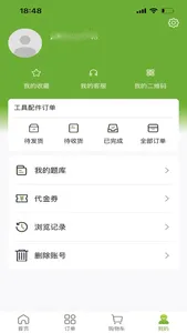 海越方新能源 screenshot 2