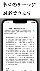 小論先生、ご希望のテーマで小論を作成します screenshot 1