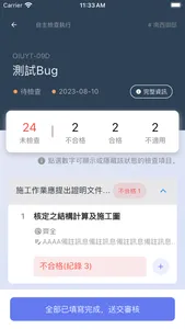 Jobdone screenshot 3