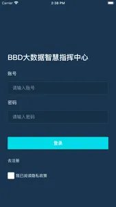 BBD大数据智慧指挥中心 screenshot 0