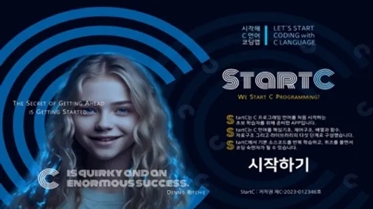 StartC screenshot 0