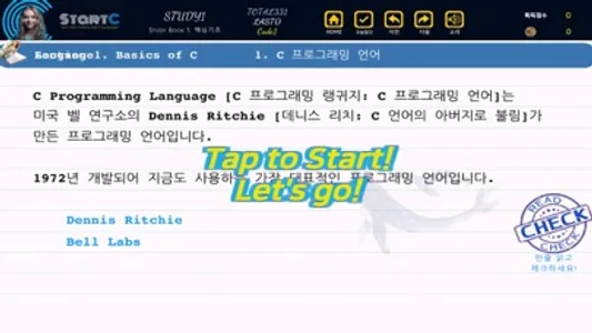 StartC screenshot 2