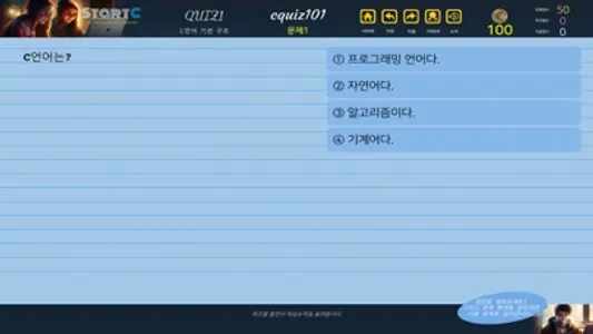 StartC screenshot 4