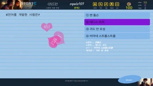 StartC screenshot 5