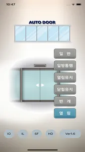 자동중문 컨트롤러 screenshot 1