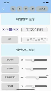 자동중문 컨트롤러 screenshot 2