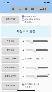 자동중문 컨트롤러 screenshot 3