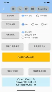 자동중문 컨트롤러 screenshot 4