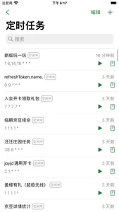 青龙面板 screenshot 1