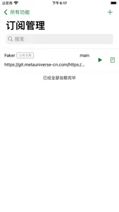 青龙面板 screenshot 2