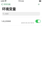 青龙面板 screenshot 3