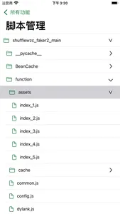 青龙面板 screenshot 5