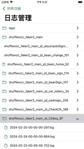 青龙面板 screenshot 7