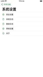 青龙面板 screenshot 9