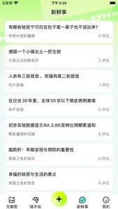 趣游圈-分享游戏新鲜事 screenshot 1