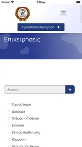 Business Aigaleo screenshot 0