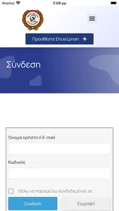 Business Aigaleo screenshot 3