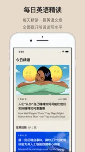 每日精读 — 原每日英语精读 screenshot 0