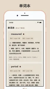 每日精读 — 原每日英语精读 screenshot 3