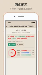 每日精读 — 原每日英语精读 screenshot 4