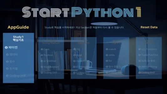 StartC++ screenshot 1
