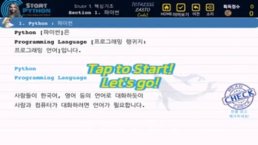StartC++ screenshot 2