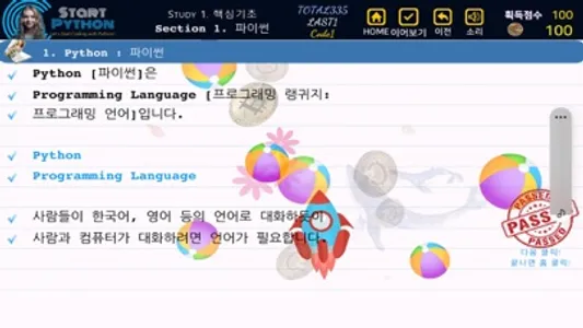 StartC++ screenshot 3
