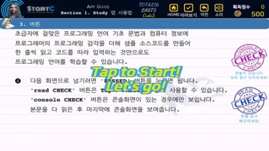 StartC++ screenshot 4