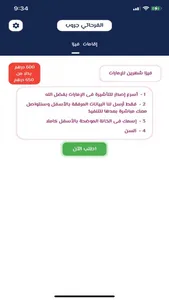 الفرحاتى جروب screenshot 3