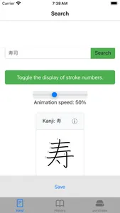 Ultimate Kanji Learning App screenshot 1