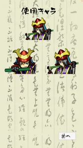 Nenpyo-高校入試年号対策- screenshot 2