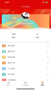 博兴工惠 screenshot 2