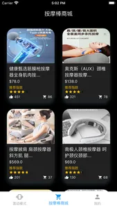 震动器按摩社区：拥抱自我，体验舒适 screenshot 3