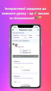 LinguaLab screenshot 5