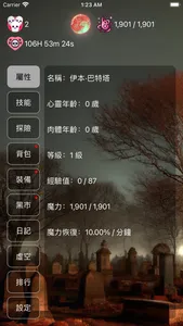 亡靈法師養成 screenshot 3