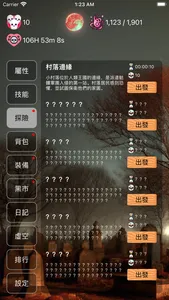 亡靈法師養成 screenshot 4