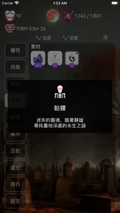 亡靈法師養成 screenshot 5