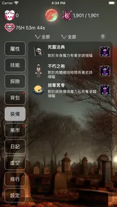 亡靈法師養成 screenshot 6