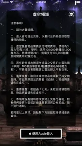 亡靈法師養成 screenshot 7