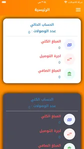 صقور البصرة screenshot 1