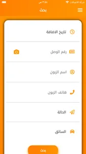 صقور البصرة screenshot 4