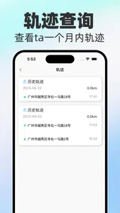 手机定位助手-黑科技定位软件，查找我的朋友历史轨迹追踪定位置 screenshot 0