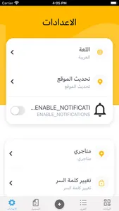 Sanad Logistics screenshot 6