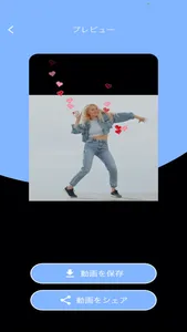 Charmii（チャーミー）- ダンスエフェクト動画制作 screenshot 6