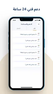 توريده screenshot 4