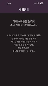 라이프 스타디 500 screenshot 7