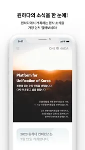 원하다 screenshot 0