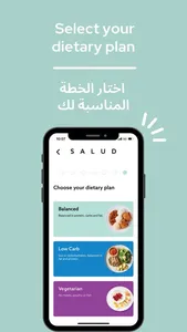SALUD Meal Plan screenshot 1