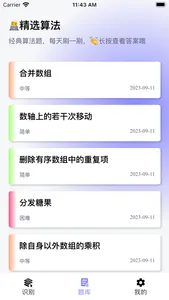 开发猎手-代码识别&技能提升 screenshot 2