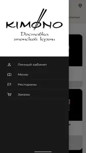 Kimono sushi - Доставка screenshot 0